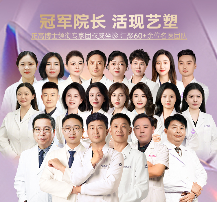 康美专家团队